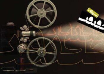 ٩٥دولة تقدم طلباً لإيران للمشاركة في سينما الحقيقة