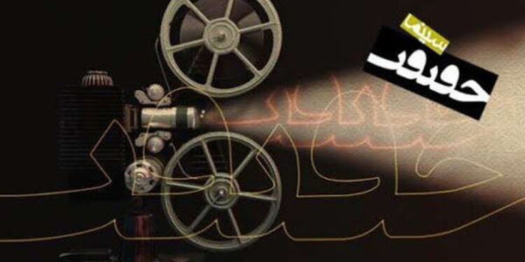 ٩٥دولة تقدم طلباً لإيران للمشاركة في سينما الحقيقة