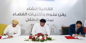 Two agreements signed for establishment of Space Sciences Corner at Children’s Museum in Oman 20 Two agreements signed for establishment of Space Sciences Corner at Children’s Museum in Oman