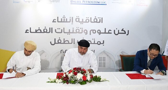 Two agreements signed for establishment of Space Sciences Corner at Children’s Museum in Oman