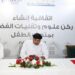 Two agreements signed for establishment of Space Sciences Corner at Children’s Museum in Oman