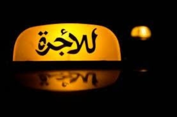 Taxi-on-demand mobile app gets approval in Oman