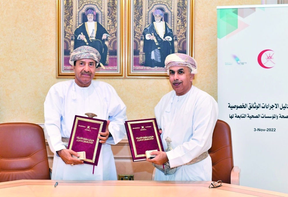 اعتماد دليل إجراءات الوثائق الخصوصية لوزارة الصحة