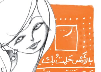 إبداع بهاء طاهر (2)