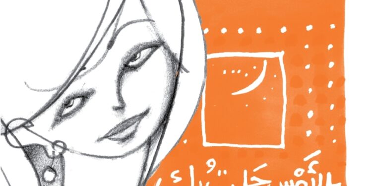 إبداع بهاء طاهر (2)