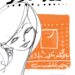 إبداع بهاء طاهر (2)