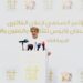 Sultan Qaboos Awards announced 8 Sultan Qaboos Awards announced