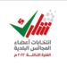 Deadline for registration in electoral, file transfer extended