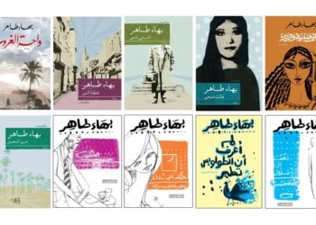 مرفأ قراءة .. إبداع بهاء طاهر ( 3-3)