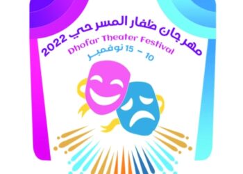 Five-day Dhofar Theatre Festival opens