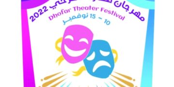 Five-day Dhofar Theatre Festival opens