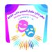 Five-day Dhofar Theatre Festival opens 8 Five-day Dhofar Theatre Festival opens