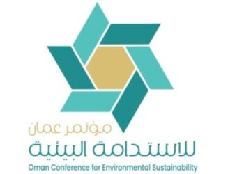 مؤتمر عُمان للاستدامة البيئية يبحث جودة الهواء وتغير المناخ