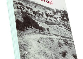 الشاعر الفلسطيني "نجوان درويش" يفوز بجائزة سارة ماغواير البريطانية 12 الشاعر الفلسطيني “نجوان درويش” يفوز بجائزة سارة ماغواير البريطانية