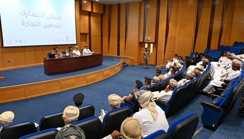 ملتقى الجمارك بظفار يستعرض التسهيلات والمبادرات 1 ملتقى الجمارك بظفار يستعرض التسهيلات والمبادرات