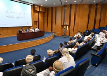 ملتقى الجمارك بظفار يستعرض التسهيلات والمبادرات
