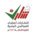 Deadline for voters entry in electoral register ends Thursday 8 Deadline for voters entry in electoral register ends Thursday