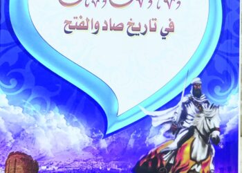 خلفان البوسعيدي في رحلة التوثيق والاشتغال على تتبع أثر علماء عُمان