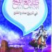 خلفان البوسعيدي في رحلة التوثيق والاشتغال على تتبع أثر علماء عُمان