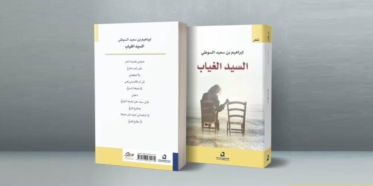 إبراهيم السوطي: ظاهرة تكريس الشاعر فيروسا لم يسلم منه معظم المجتمعات العربية