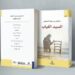 إبراهيم السوطي: ظاهرة تكريس الشاعر فيروسا لم يسلم منه معظم المجتمعات العربية 8 إبراهيم السوطي: ظاهرة تكريس الشاعر فيروسا لم يسلم منه معظم المجتمعات العربية