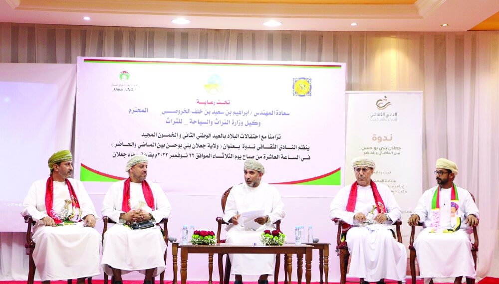 النادي الثقافي يقيم ندوة «جعلان بني بوحسن بين الماضي والحاضر» 1 النادي الثقافي يقيم ندوة «جعلان بني بوحسن بين الماضي والحاضر»