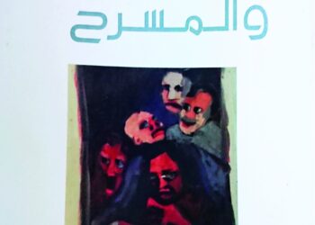 الفلسفة والتفكير في السؤال الخطأ
