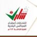 “الداخلية” تطلق ساحة حوارية إلكترونية ضمن تطبيق “انتخاب”