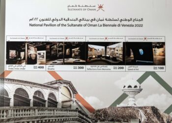 سلطنة عُمان تختتم مشاركتها الأولى في بينالي البندقية للفنون بتدشين الطوابع البريدية