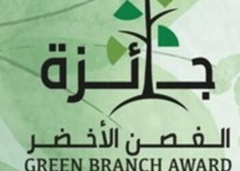 الإعلان عن مسابقة جائزة الغصن الأخضر للمؤسسات والأفراد
