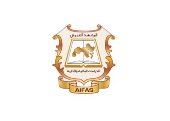 المعهد العربي للدراسات المالية و الإدارية  يعلن وظيفة شاغرة
