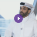 حسن الذوادي: “الخطط التشغيلية لكأس العالم حققت نجاحاً منقطعَ النظير”