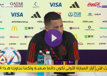 آزار يثني على المنتخب المغربي