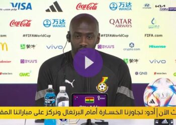 أوتو أدو: “تجاوزنا الخسارة أمام البرتغال ونركز على مباراتنا المقبلة”