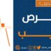 شركة التوبي للسياحة تعلن فرص تدريب