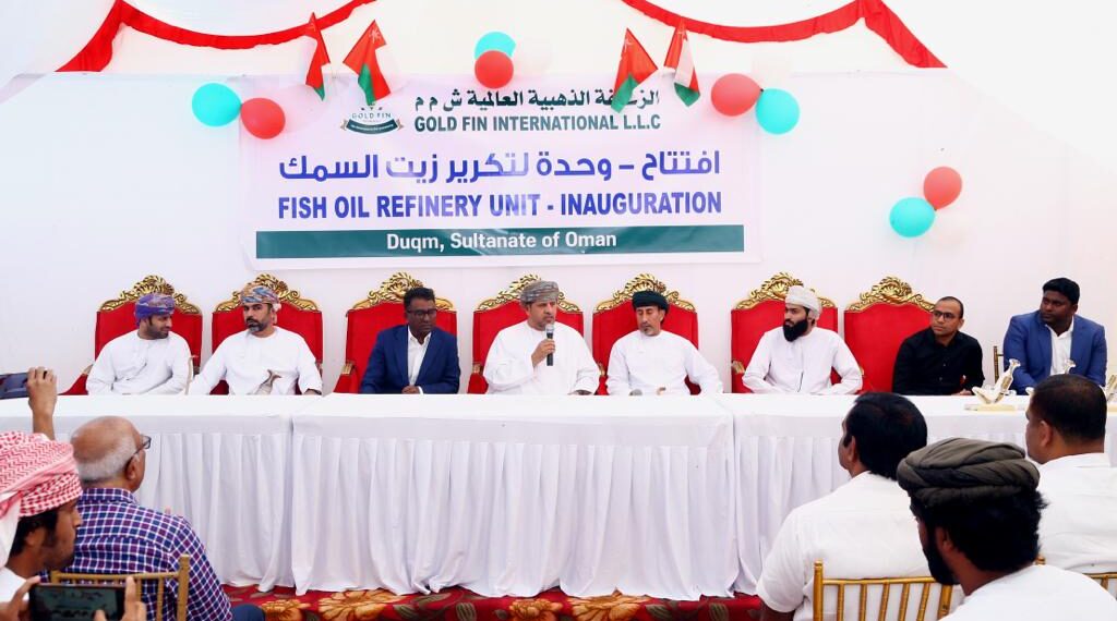 افتتاح أول وحدة لتكرير زيت السمك للاستخدام الآدمي في الدقم