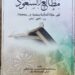 الكاتب خلفان البوسعيدي.. رحلة أدبية حيث البحث والتأليف 8 الكاتب خلفان البوسعيدي.. رحلة أدبية حيث البحث والتأليف