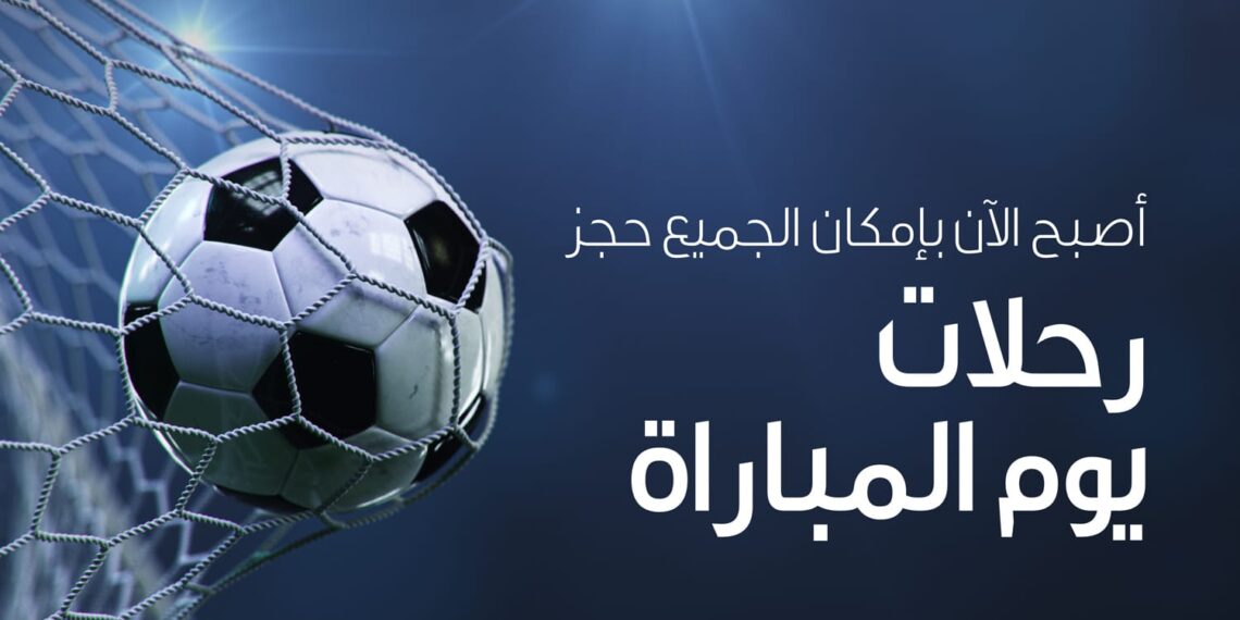 الطيران العماني يطرح أسعارا خاصة للمسافرين من دول مجلس التعاون الخليجي لحضور مباريات كأس العالم