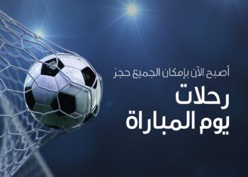 الطيران العماني يطرح أسعارا خاصة للمسافرين من دول مجلس التعاون الخليجي لحضور مباريات كأس العالم