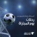 الطيران العماني يطرح أسعارا خاصة للمسافرين من دول مجلس التعاون الخليجي لحضور مباريات كأس العالم