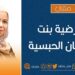 نوفمبر العهد السعيد