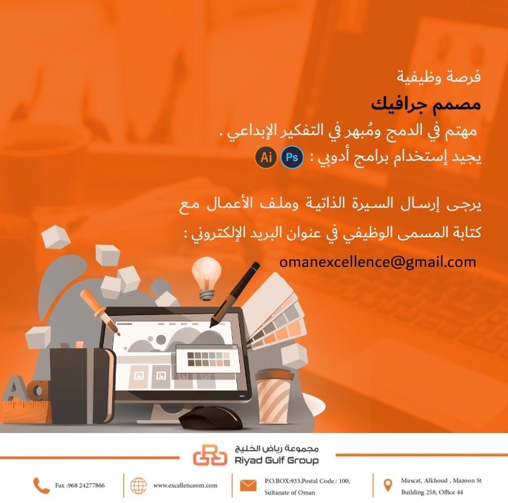 مجموعة رياض الخليج تعلن وظيفة شاغرة 2 IMG ٢٠٢٢١١٢٦ ٢٢٥٤١٩