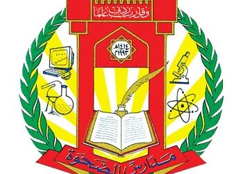 مدارس الصحوة تعلن وظيفة شاغرة