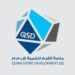 شركة ماسة القرم للتنمية تعلن وظائف شاغرة 8 شركة ماسة القرم للتنمية تعلن وظائف شاغرة