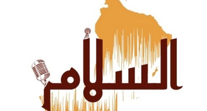 مؤسسة السلام للإعلام تعلن وظيفة شاغرة 1 مؤسسة السلام للإعلام تعلن وظيفة شاغرة