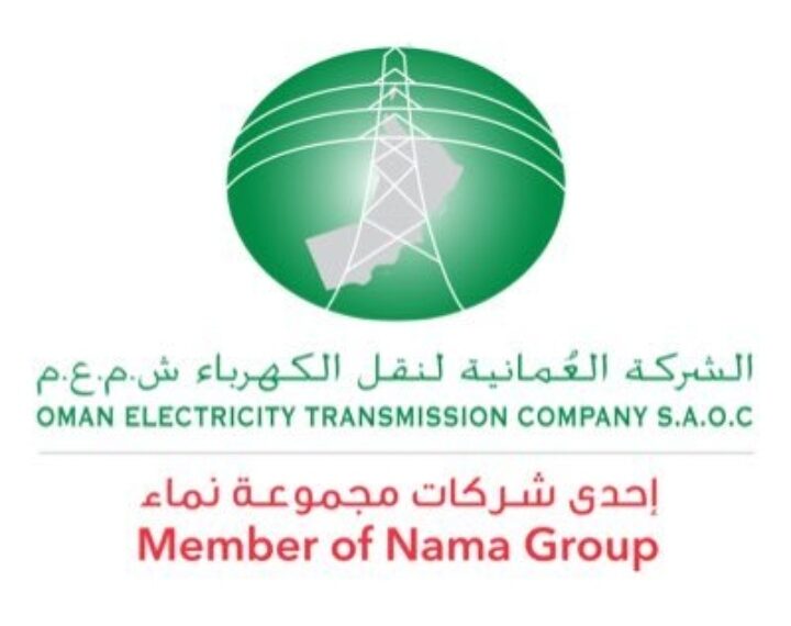 الشركة العمانية لنقل الكهرباء تعلن وظيفة شاغرة