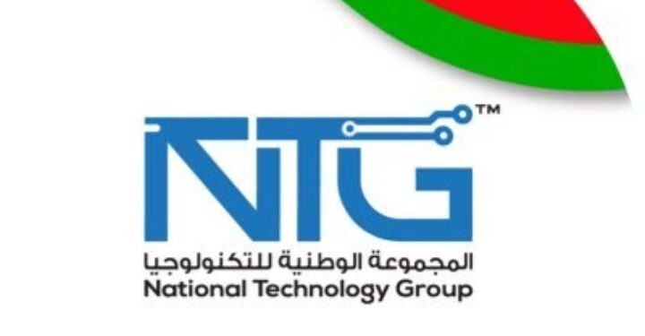 المجموعة الوطنية للتكنولوجيا تعلن برنامج تدريبي