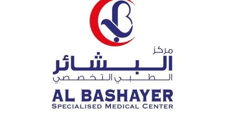 مركز البشائر الطبي التخصصي يعلن وظيفة شاغرة