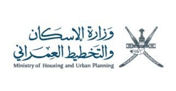 وزارة الإسكان والتخطيط العمراني تعلن وظائف شاغرة