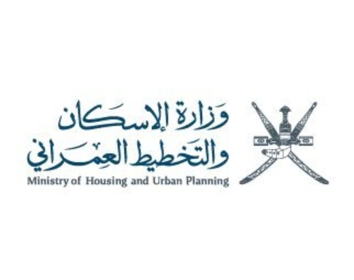وزارة الإسكان والتخطيط العمراني تعلن وظائف شاغرة